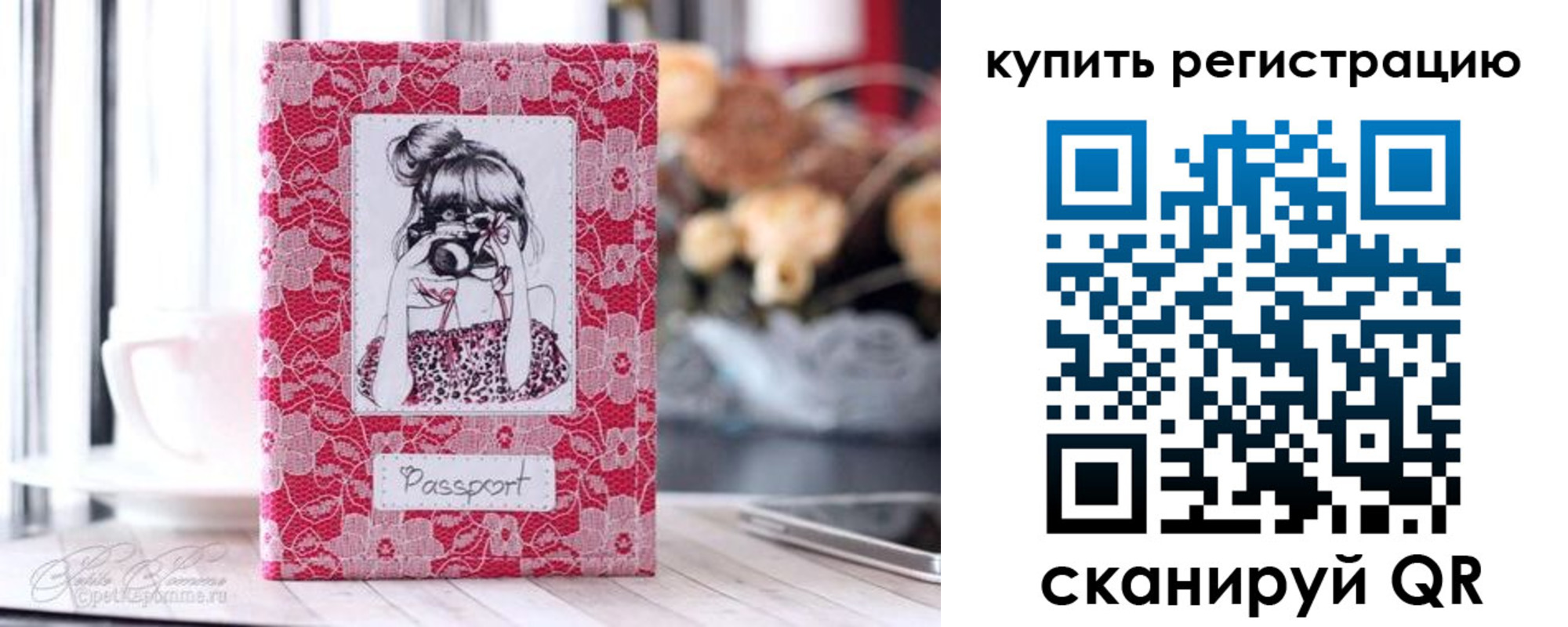 временная регистрация купить в Камне-на-Оби