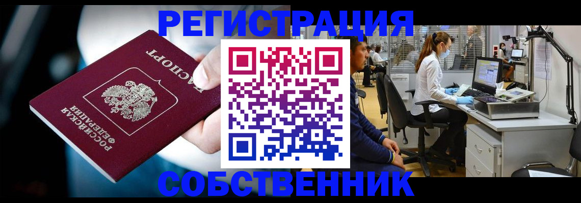 прописка иностранных граждан в Камне-на-Оби