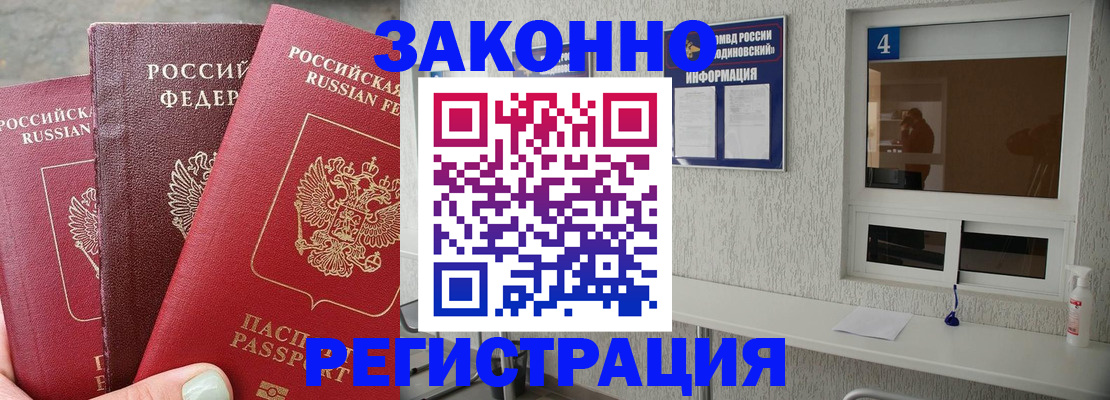 прописка от собственника в Камне-на-Оби