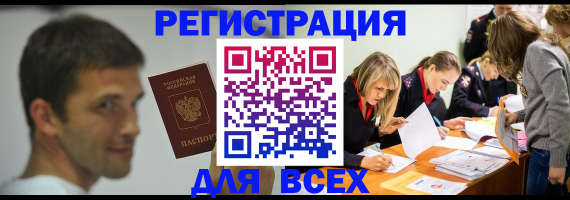 временная регистрация в квартире в Камне-на-Оби