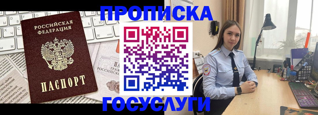 прописка в квартире в Камне-на-Оби