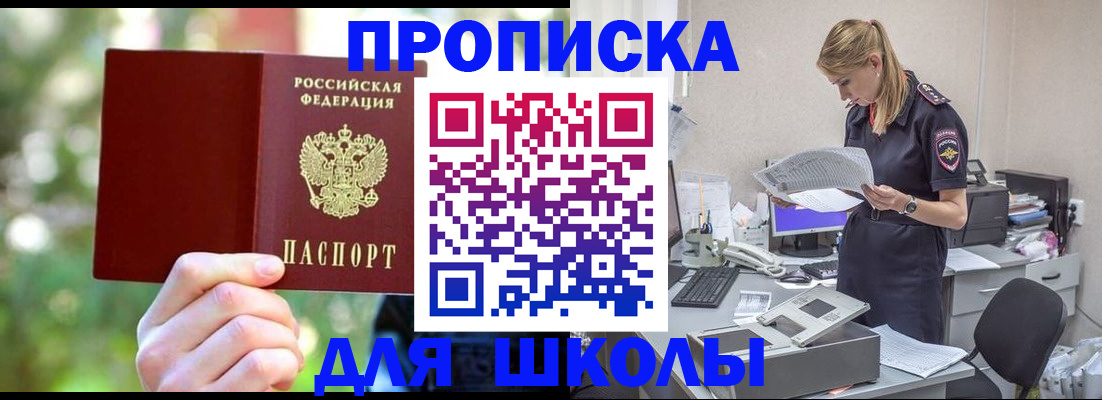 временная регистрация собственник в Камне-на-Оби