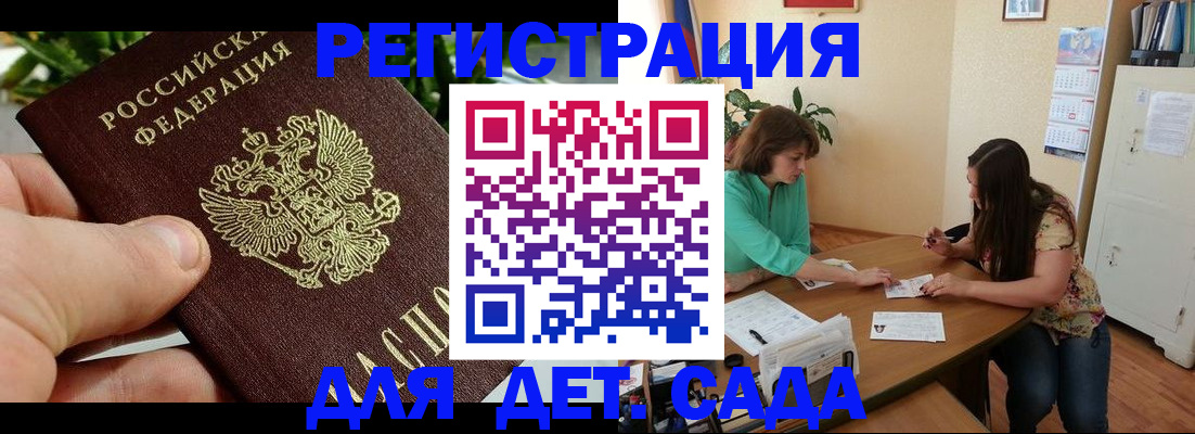 прописка для военкомата в Камне-на-Оби